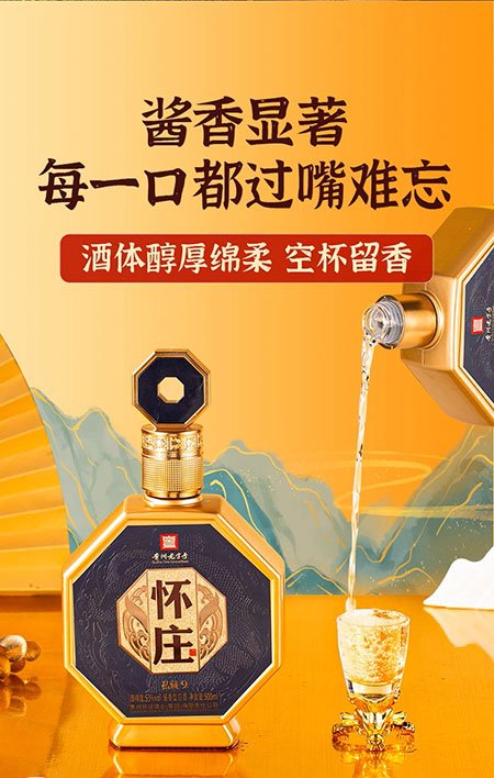 Rượu Hoài Trang 9