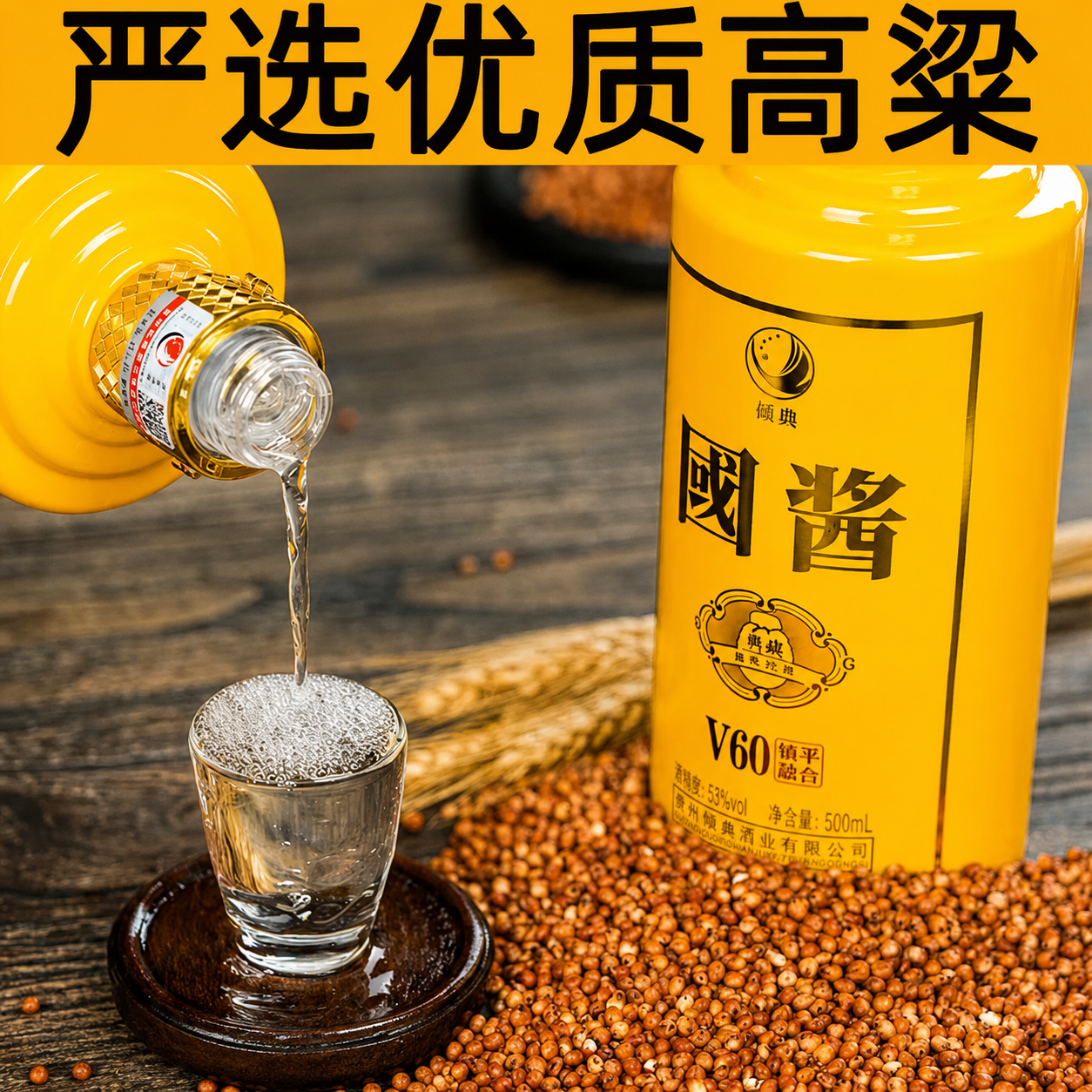 Rượu Mao Đài Quý Châu V60