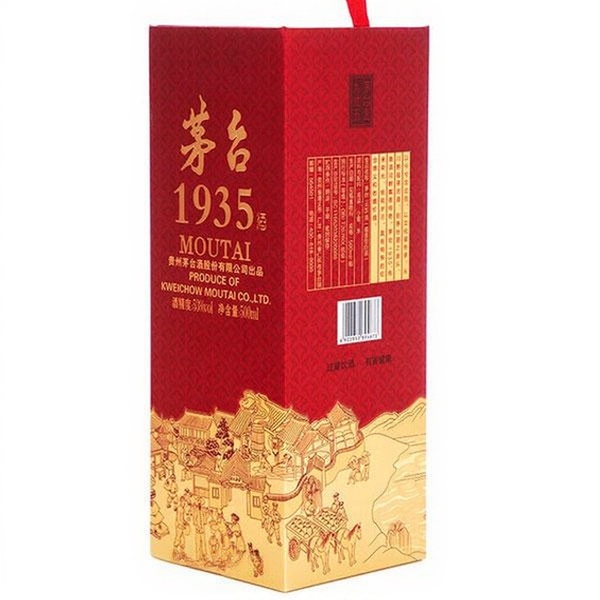 Rượu Moutai 1935
